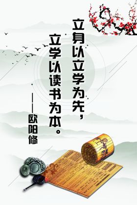 立身以立学为先立学以读书为本