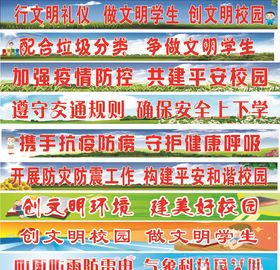 蓝天白云校园文化