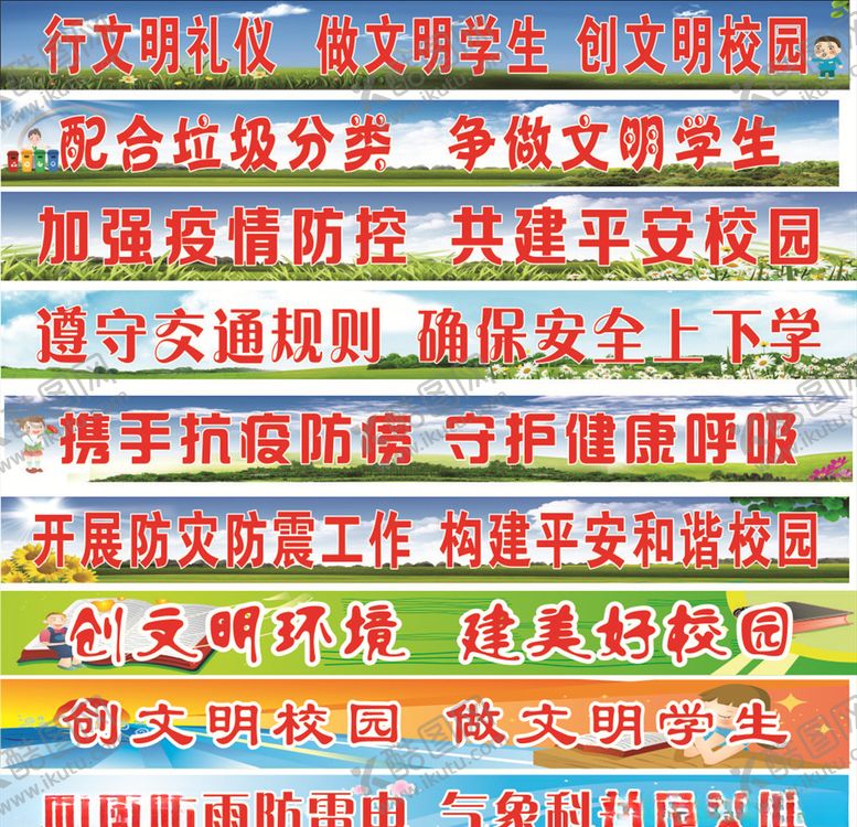 编号：86029006231420074783【酷图网】源文件下载-蓝天白云校园文化