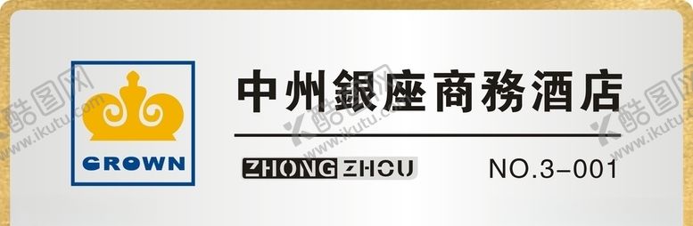 编号：21098005132346375166【酷图网】源文件下载-中州银座胸牌