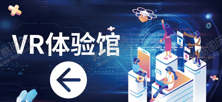 编号：84210705010517372050【酷图网】源文件下载-VR体验馆