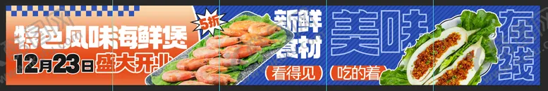 编号：22024405191516409114【酷图网】源文件下载-餐饮五连图