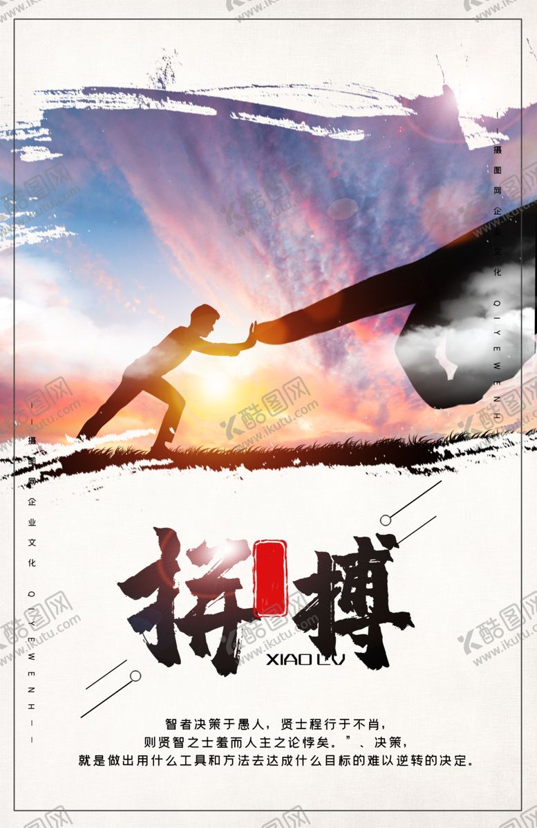 编号：48171810222049586093【酷图网】源文件下载-企业文化