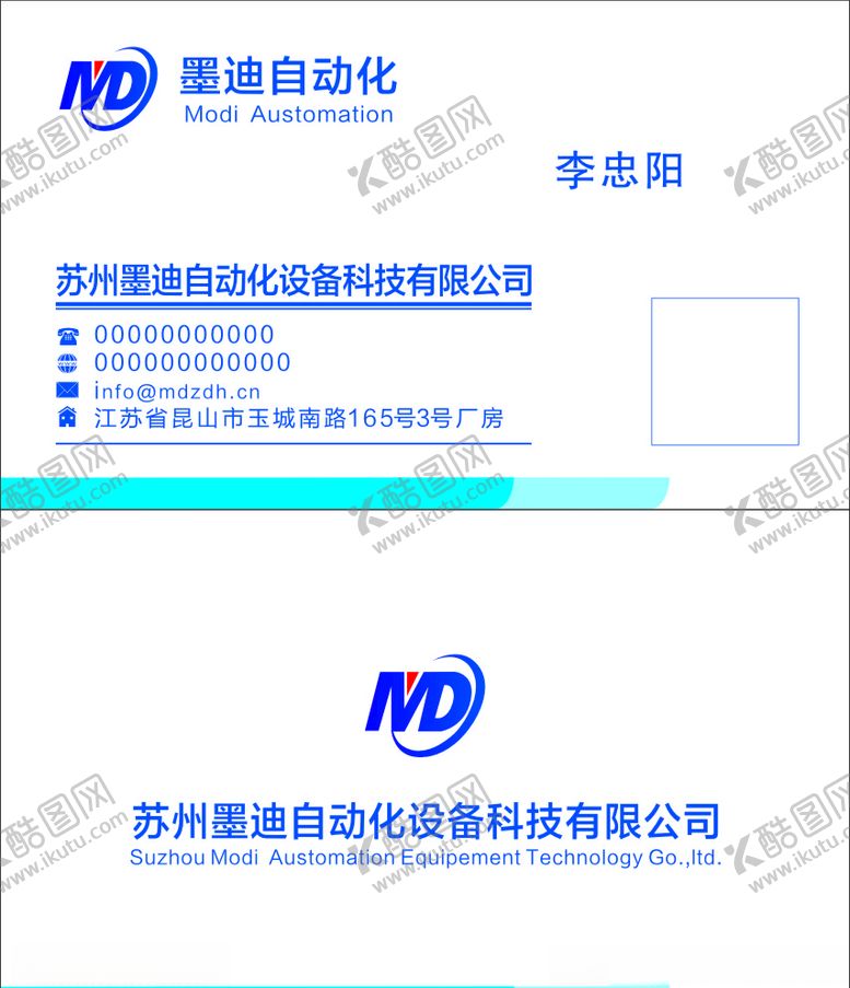 编号：81094909230343116069【酷图网】源文件下载-简约名片设计