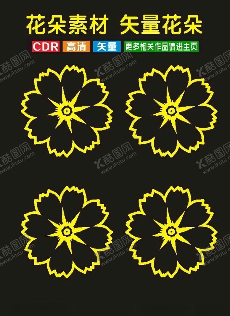 编号：70888610221957446578【酷图网】源文件下载-原创传统风花朵花卉底纹花