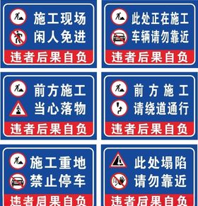 施工现场安全生产主题安全生产宣传安全生产口号安全