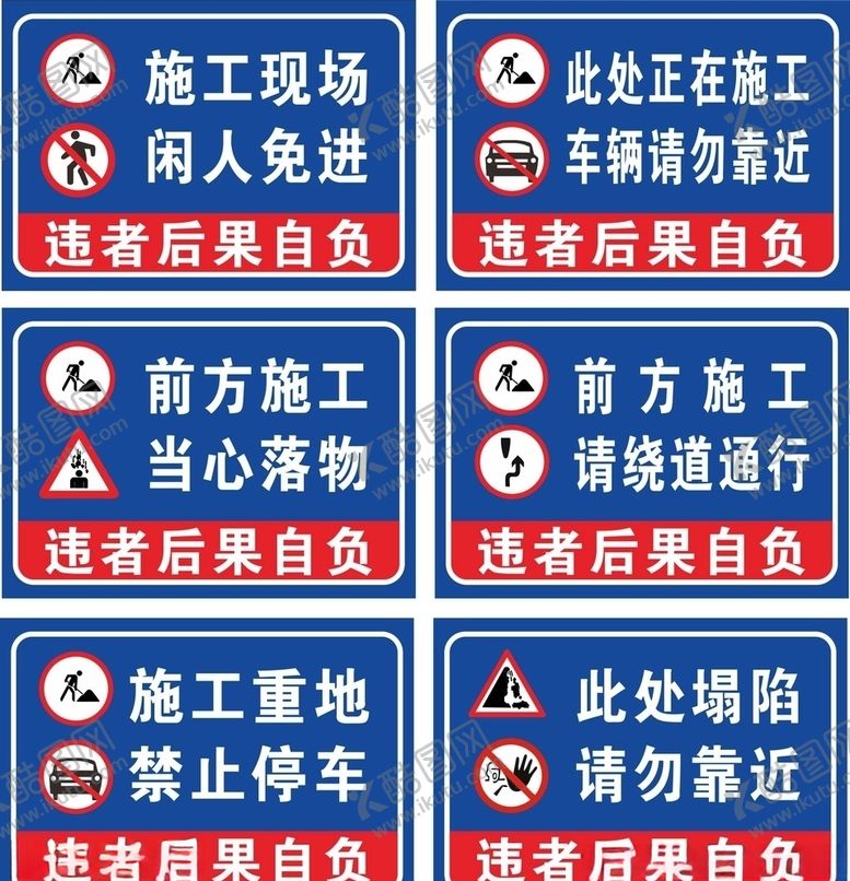 编号：33316704231228363970【酷图网】源文件下载-施工现场