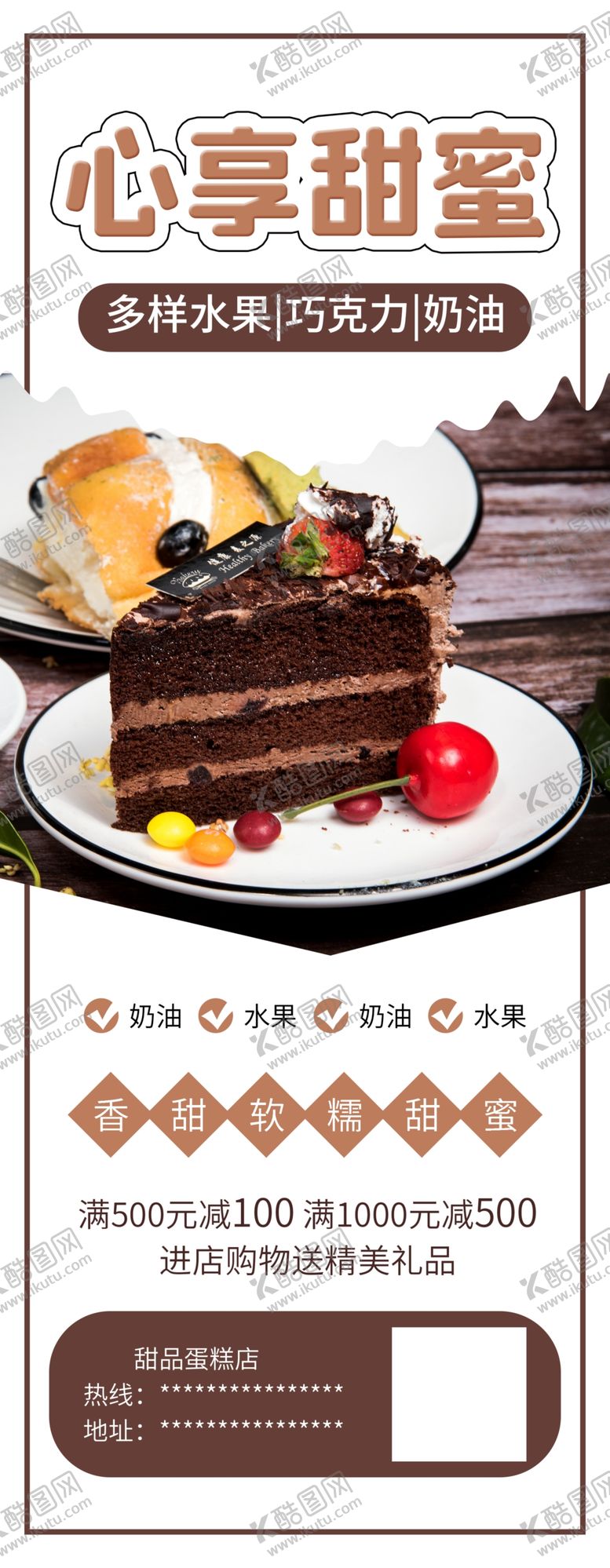 编号：97337506292302268529【酷图网】源文件下载-香浓咖啡
