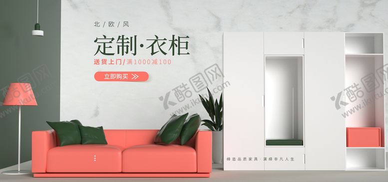 编号：94039310200041252344【酷图网】源文件下载-定制衣柜