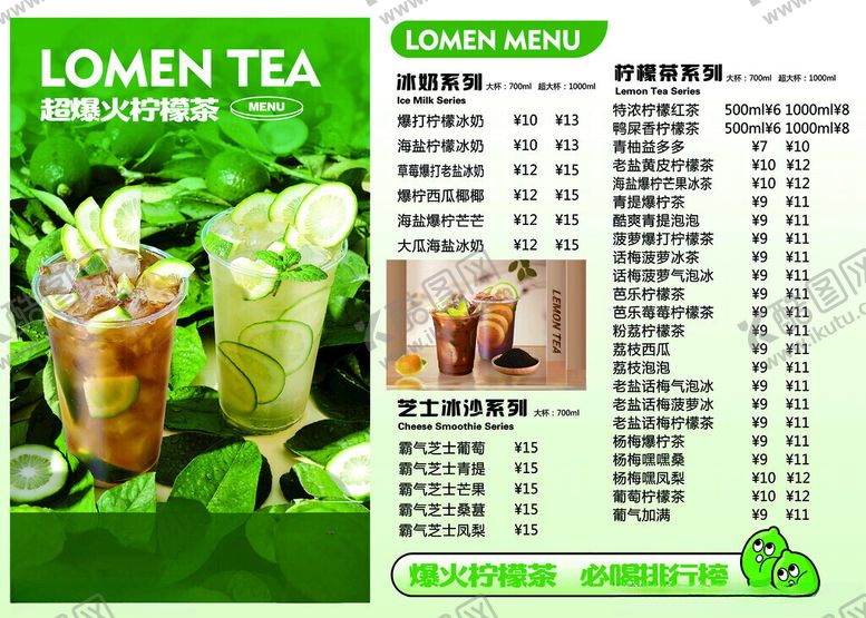 编号：44687411151321397100【酷图网】源文件下载-菜单