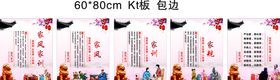 家训家风家规海报