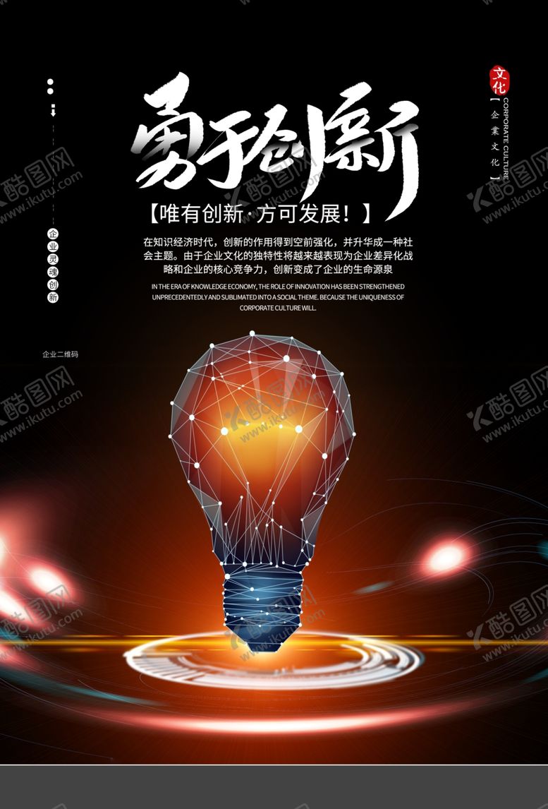 编号：18705909290448494889【酷图网】源文件下载-企业文化