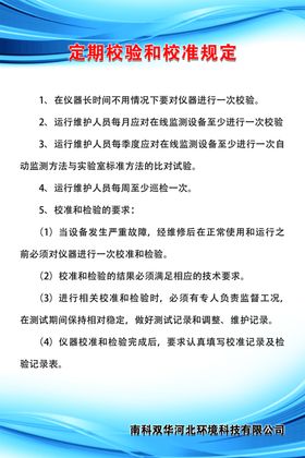 环境科技公司各种展板设计