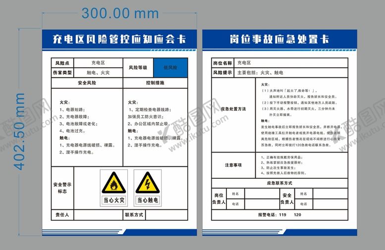 编号：59042610181226085451【酷图网】源文件下载-应知应会 应急处理