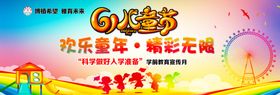 六一幕布