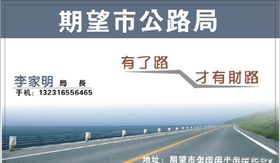 公共车名片