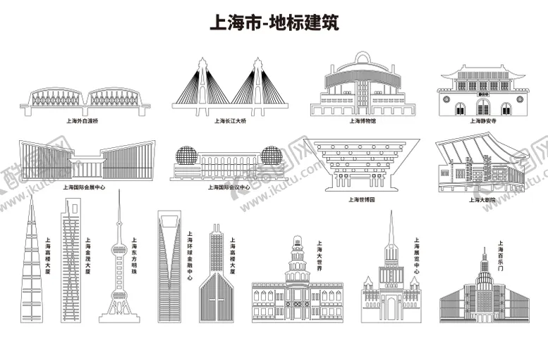 编号：34068812050710006441【酷图网】源文件下载-上海市地标建筑