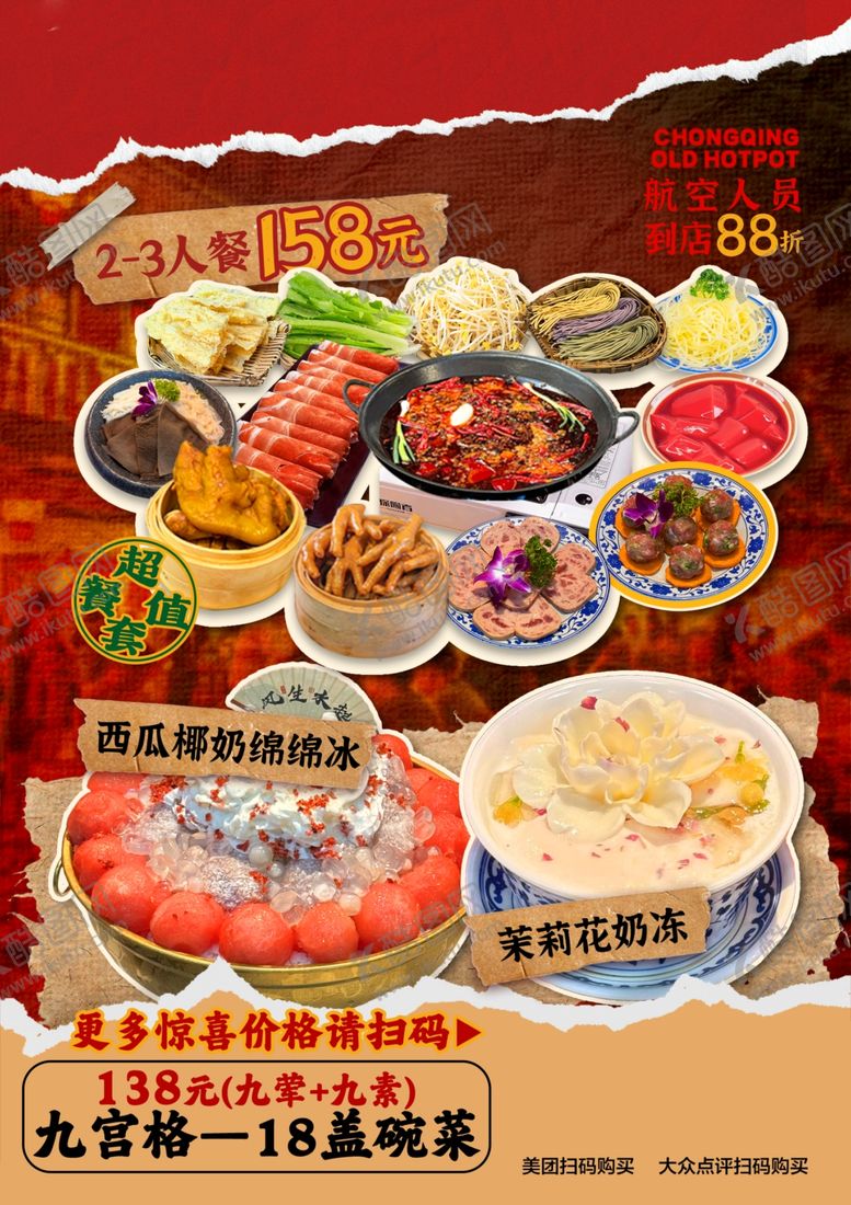 编号：18382411020658152267【酷图网】源文件下载-小碗菜