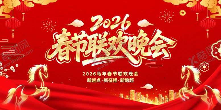 编号：52635704041255511221【酷图网】源文件下载-春节晚会背景