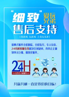 蓝色大气酷炫炫彩海报