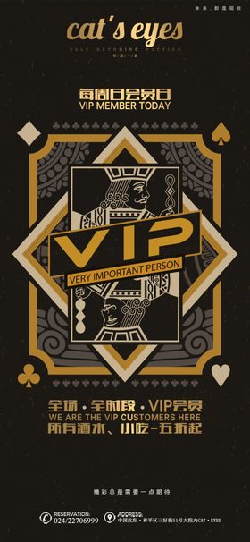 酒吧VIP