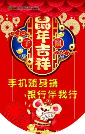 信用社吊旗利率上浮