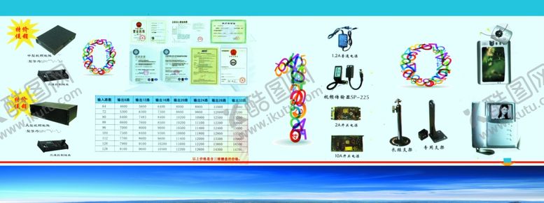 编号：75241806292324285846【酷图网】源文件下载-多样电子元件展示