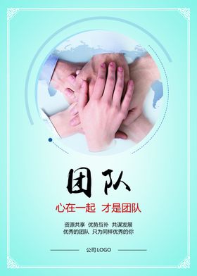 企业文化团队设计