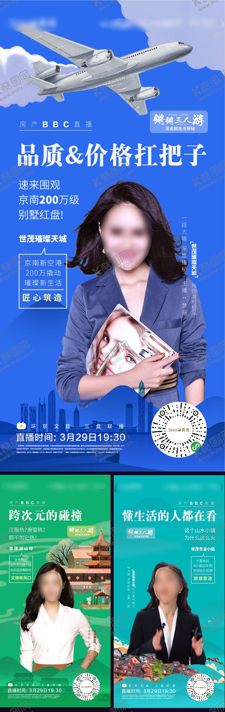 编号：93542202181140538203【酷图网】源文件下载-地产人物直播插画海报