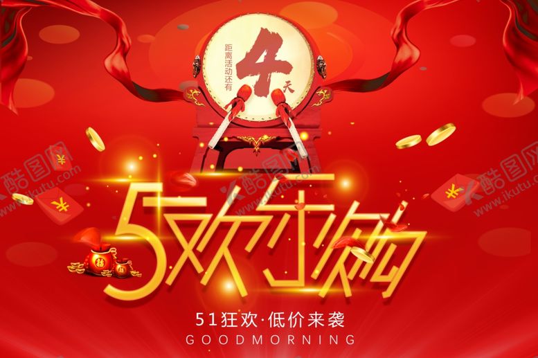 编号：13983907082046203592【酷图网】源文件下载-五一劳动节