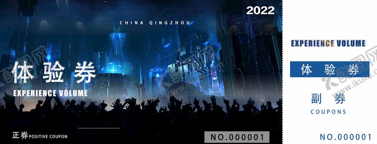 编号：71869309140045030372【酷图网】源文件下载-体验券夜店派对