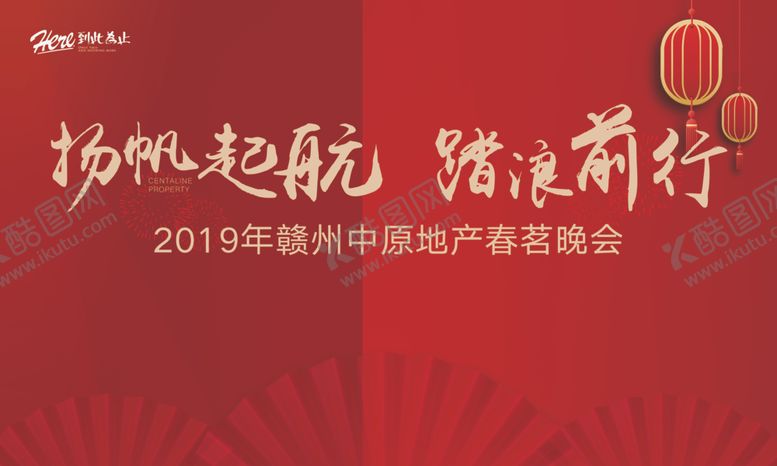 编号：28115905150152298823【酷图网】源文件下载-开盘主画面红色背景年会背景