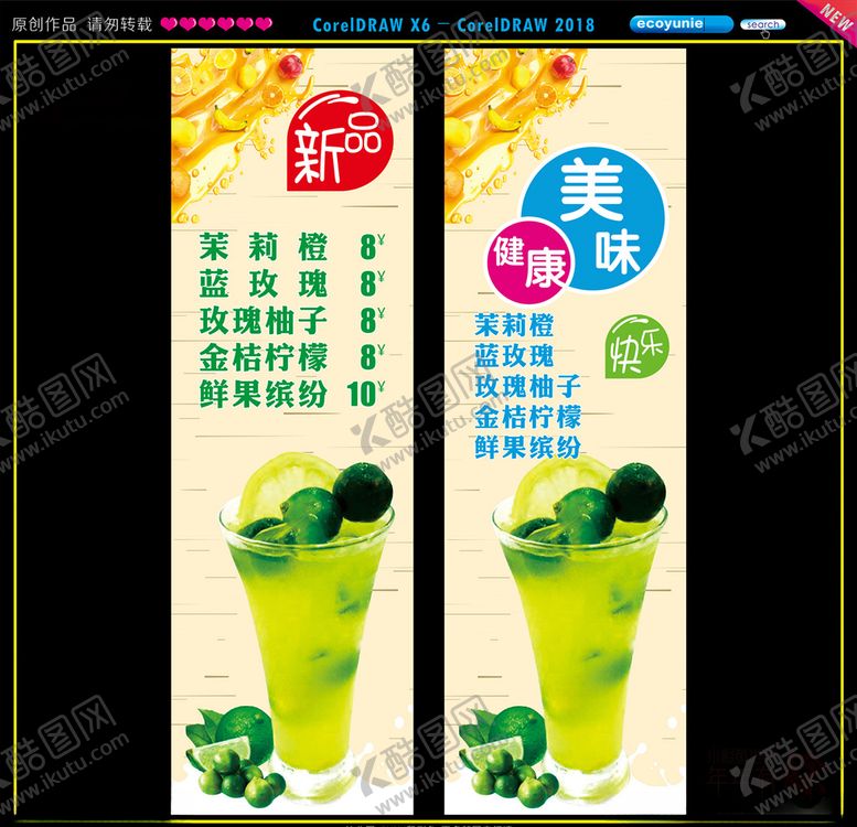 编号：41904510281455544808【酷图网】源文件下载-清凉一夏