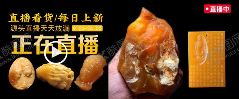 编号：56488507091651137333【酷图网】源文件下载-缅黄玉
