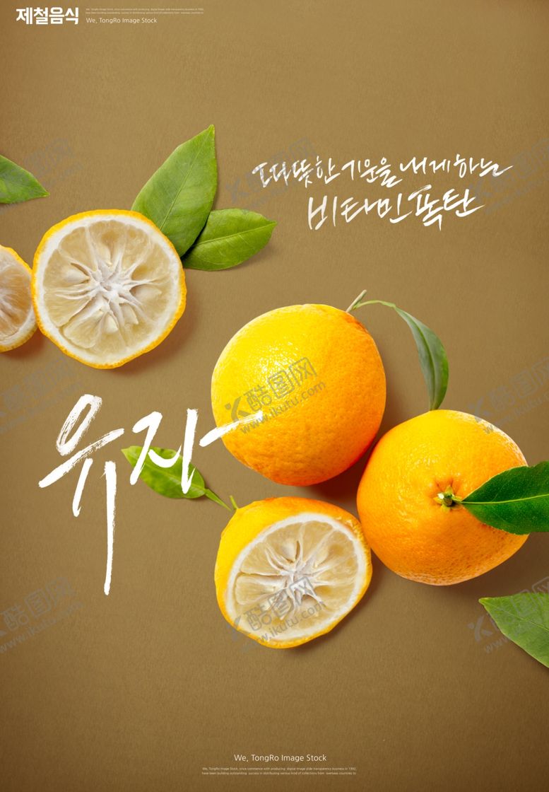 编号：59132611011452244798【酷图网】源文件下载-韩国美食创意海报