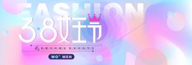 女王节海报