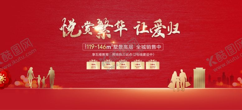 编号：20716704210949133524【酷图网】源文件下载-返乡置业