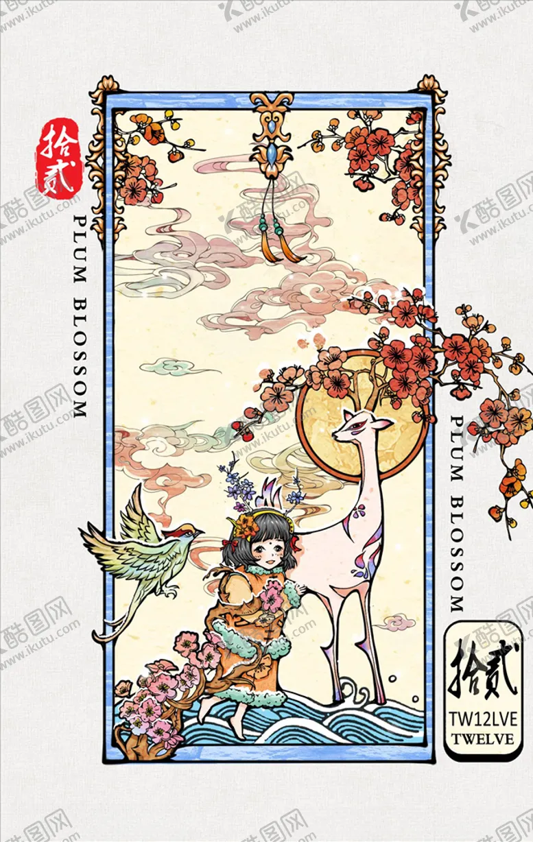 编号：17339704200916445081【酷图网】源文件下载-国潮日历
