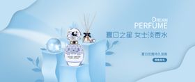 香水小清新海报