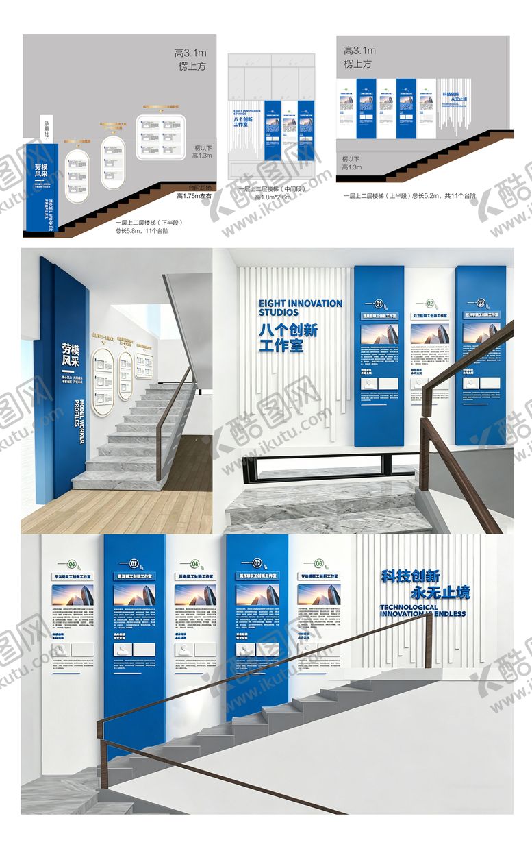 编号：12777006151433492078【酷图网】源文件下载-楼梯文化