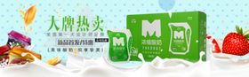 食品促销糕点坚果大闸蟹零海报