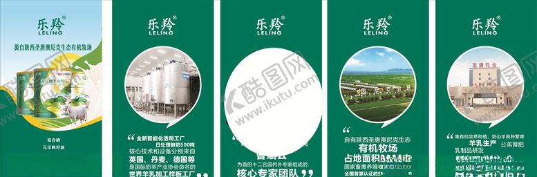 编号：13229009180858089005【酷图网】源文件下载-乐羚海报