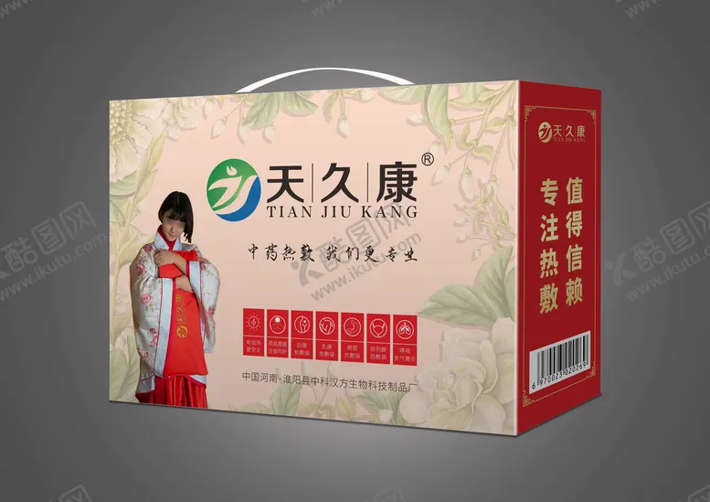 编号：25981710110431169415【酷图网】源文件下载-天久康热敷保健袋设计展开图