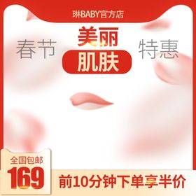 新春海报