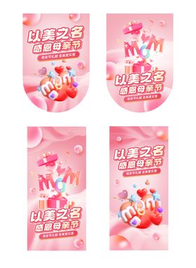 母亲节活动吊旗