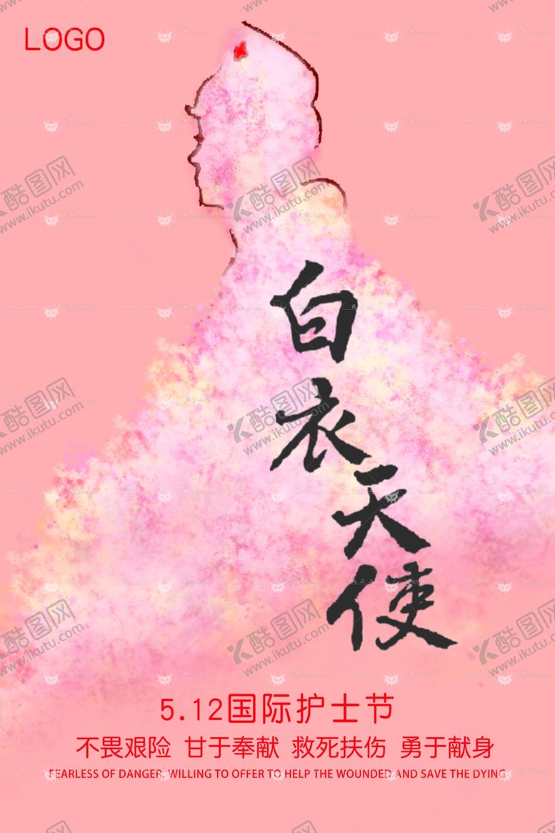 编号：48639407121016189053【酷图网】源文件下载-国际护士节