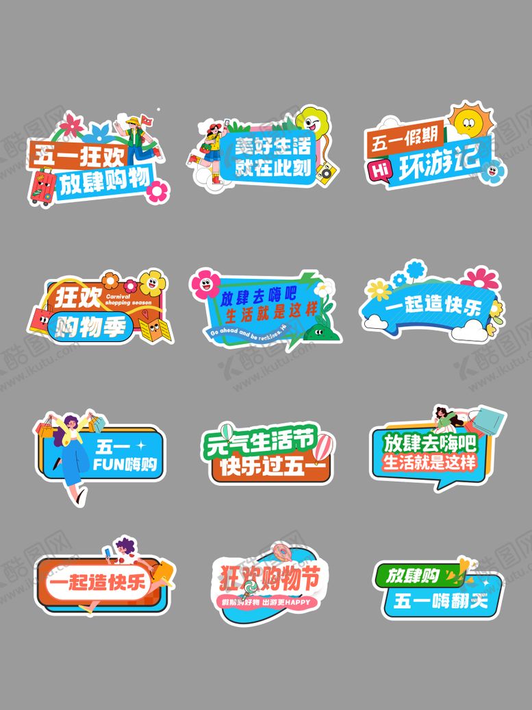 编号：78146909151613469433【酷图网】源文件下载-五一劳动节手举牌