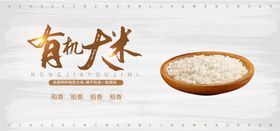 大米海报