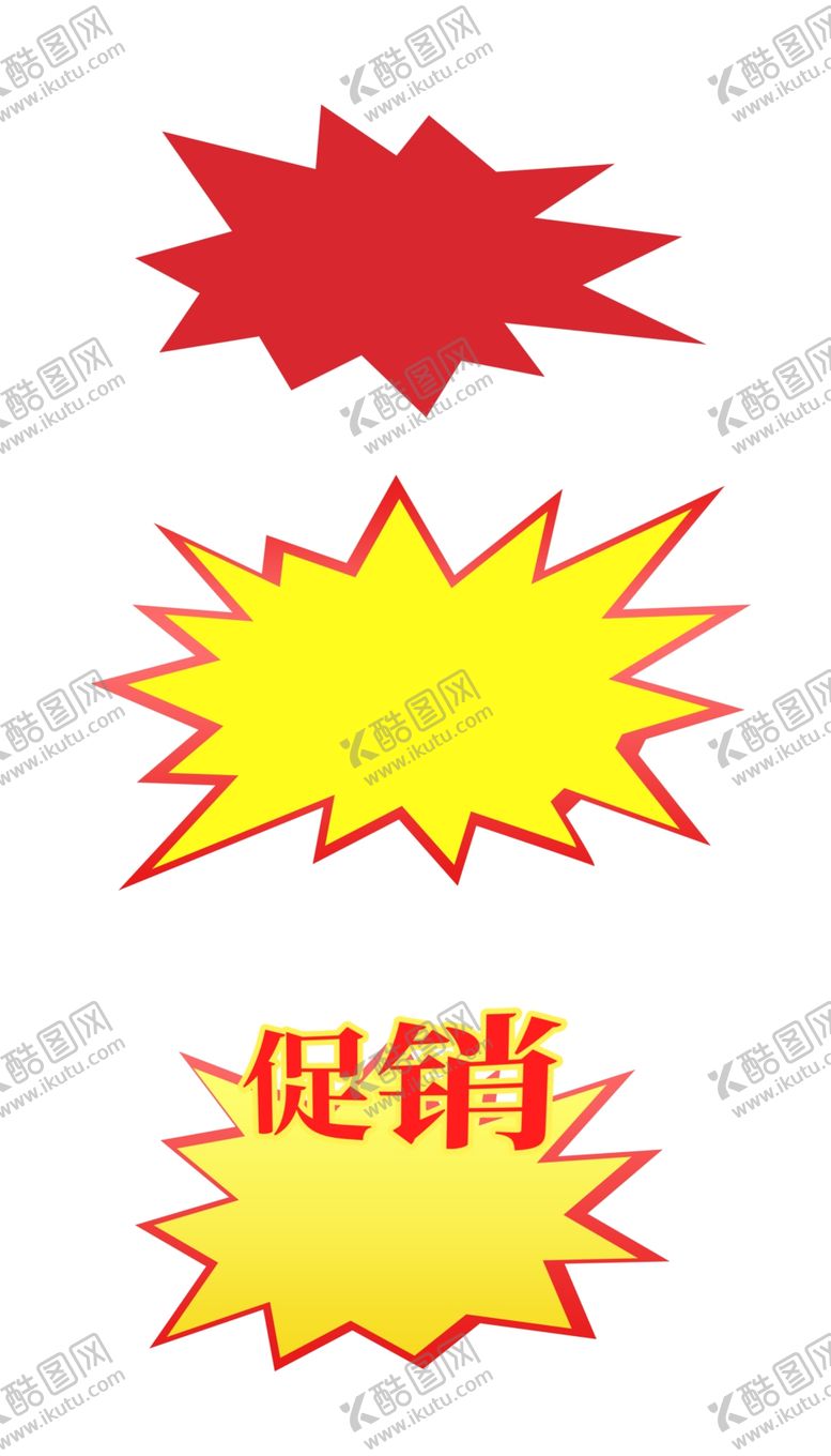 编号：19589006190409045320【酷图网】源文件下载-促销底图