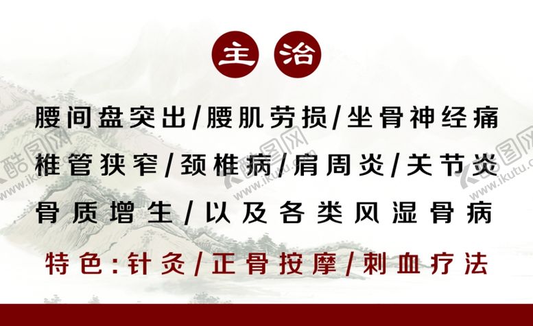 编号：22147001300334497858【酷图网】源文件下载-门诊卡片
